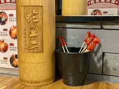 -湘里乡亲甲王二老店