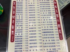 菜单-荔园小馆(园岭新村二期店)