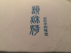 -韵秋荷(宝山龙湖天街店)