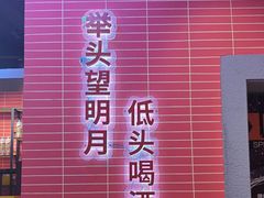 -管氏翅吧(国展店)