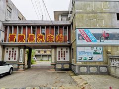 -冶山国家矿山公园