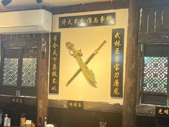 -西毒欧阳峰(巴南万达广场店)