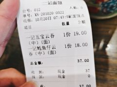 -一记面馆(易发店)