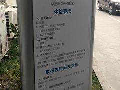 -上海市嘉定区安亭医院