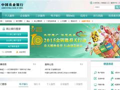 -中国农业银行(北京回龙观东区支行)