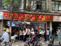 -文武王氏烧饼·无矾油条(西溪路店)