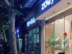 门面-蘭心餐厅(进贤路店)