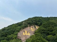 -棋盘山风景区