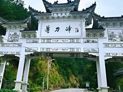-罗田薄刀峰风景区