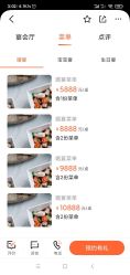 点击看大图 -上海金桥红枫万豪酒店·宴会厅
