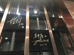 门面-鼎泰丰(渔阳店)