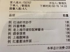 账单-南小馆(迪士尼小镇店)