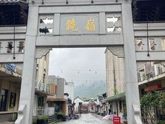 -门溪山居·镜岭味道