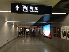 -七里庄(地铁站)