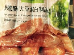 -正隆斋素食超市(西四店)