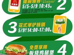 -麦当劳(南京路2店)
