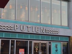 -莆田餐厅PUTIEN(三里屯店)