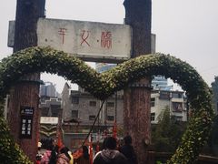 -乾州古城