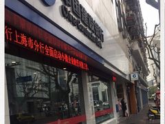 -中国建设银行(上海福州路支行)