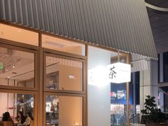 -tea'stone (万象天地店)