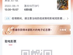 -CGV影城(滨江天街IMAX店)