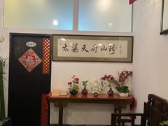 -太婆天府山珍酒楼(亚运村店)