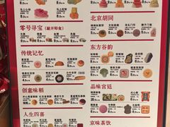-北京稻香村(零号店)