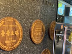 -顺德公广东猪肚鸡·煲仔饭(白石洲店)
