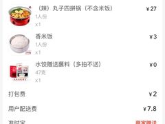 -喜家德虾仁水饺(浦东山姆店)