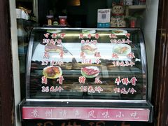 -赵元章肉骨烧(山塘街店)