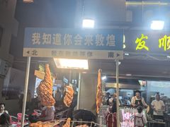 -敦煌夜市