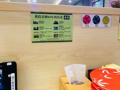 -京樽回転寿司(奥林匹克店)