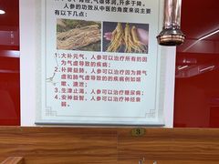 -朴小妹人参鸡汤火锅(长白山万达店)
