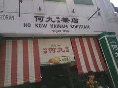 -何九海南茶店(鬼仔巷店)