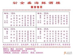 新全盛海鲜酒楼旅游包餐-新金盛·海鲜酒楼(盐田店)