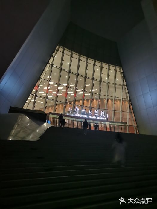 郑州大剧院图片