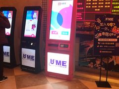 -UME影城(南京1912店)