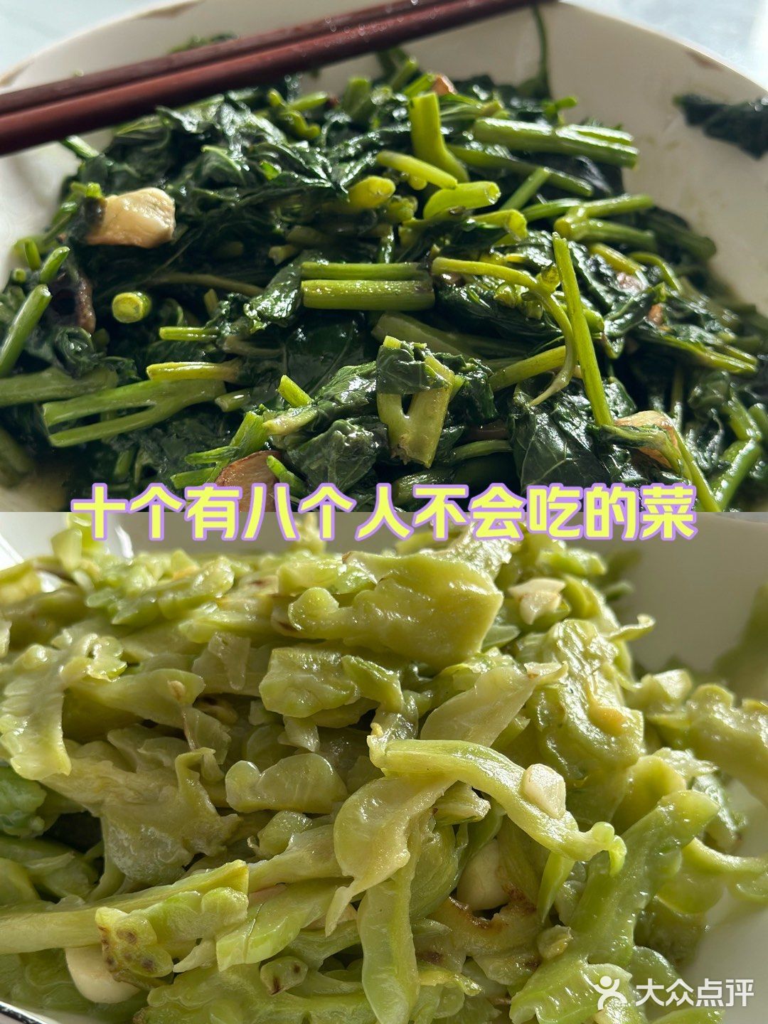我妈拿喂猪的菜喂我