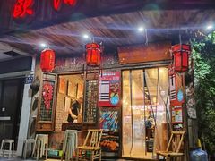 -欧阳小姐在成都(鼓楼店)