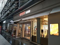 门面-好利来(新华百货店)