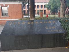-辛亥革命博物院北区