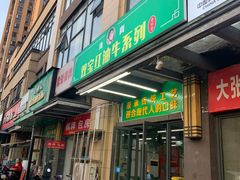 -清真双宝红油牛系列