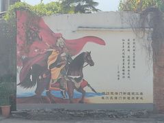 -戚继光纪念馆