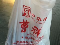 -曹祥泰(解放路店)