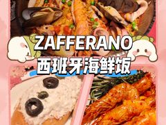 -ZAFFERANO西班牙海鲜饭(上海首店)