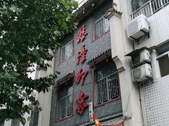 -临潼印象·特色陕菜