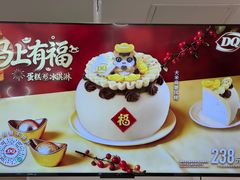 -DQ·蛋糕·冰淇淋(湖景东路店)
