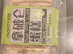-MaKY米旗(熙地港店)