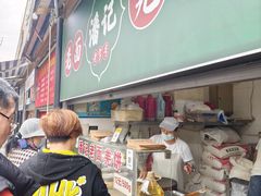 -潘记老面羌饼