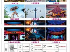 -厦门方特东方神画